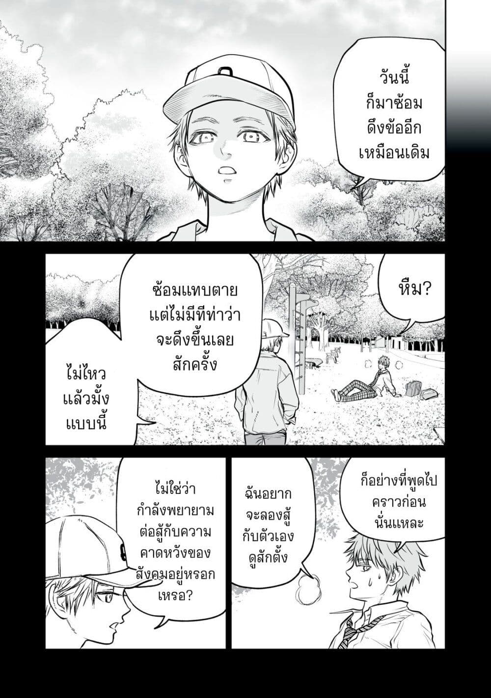 Akumade Kujaku no Hanashi desu. page 15