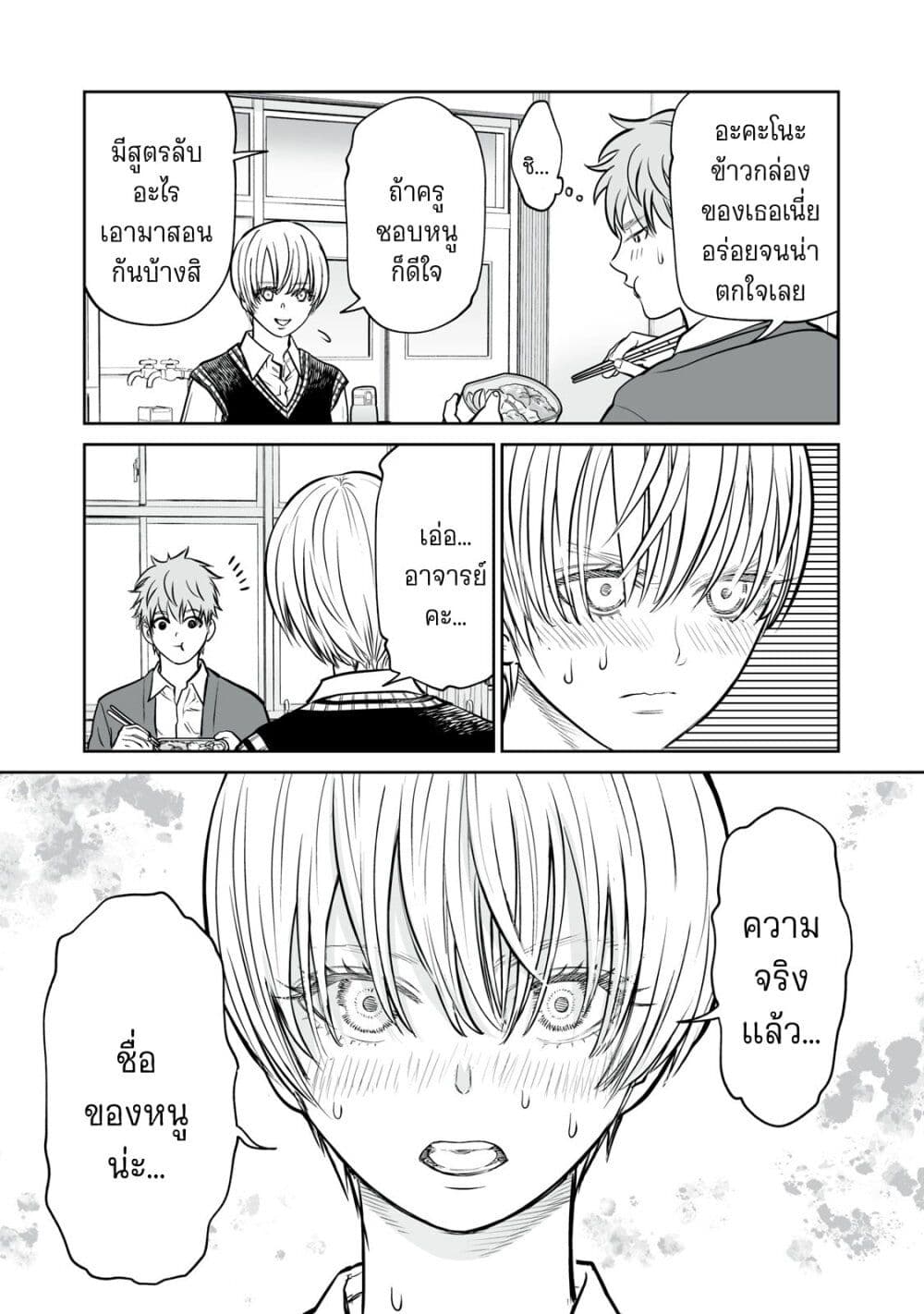 Akumade Kujaku no Hanashi desu. page 19