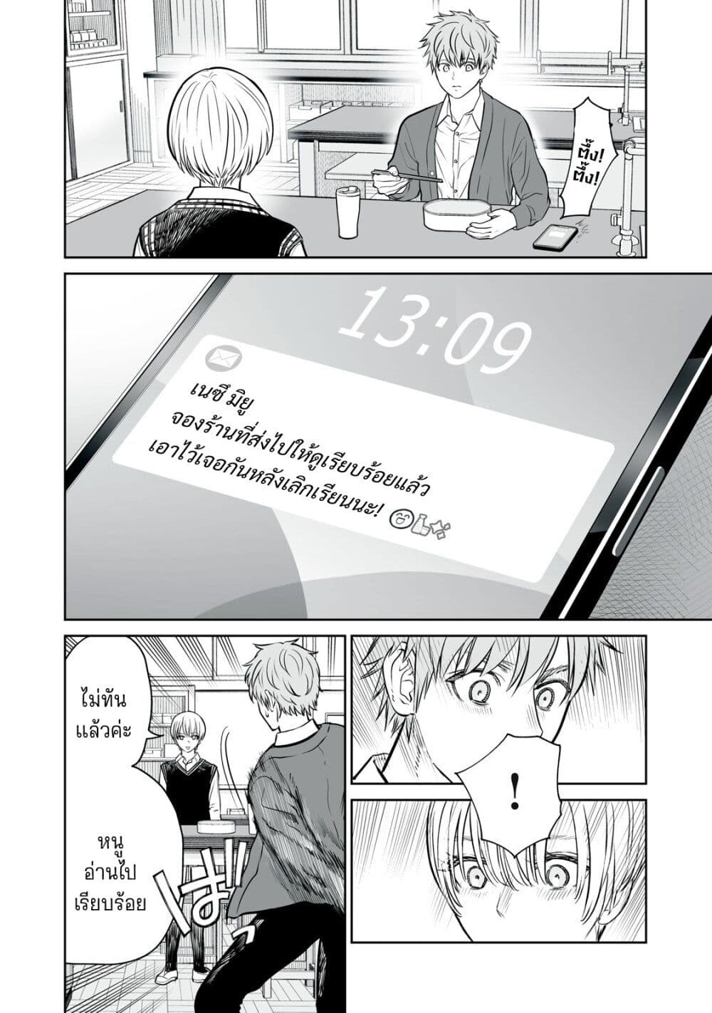 Akumade Kujaku no Hanashi desu. page 20