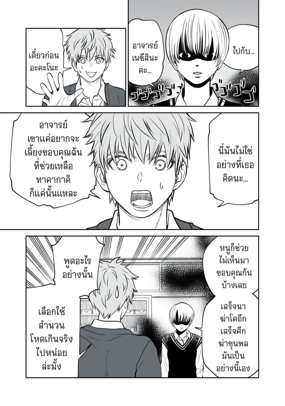 Akumade Kujaku no Hanashi desu. page 21
