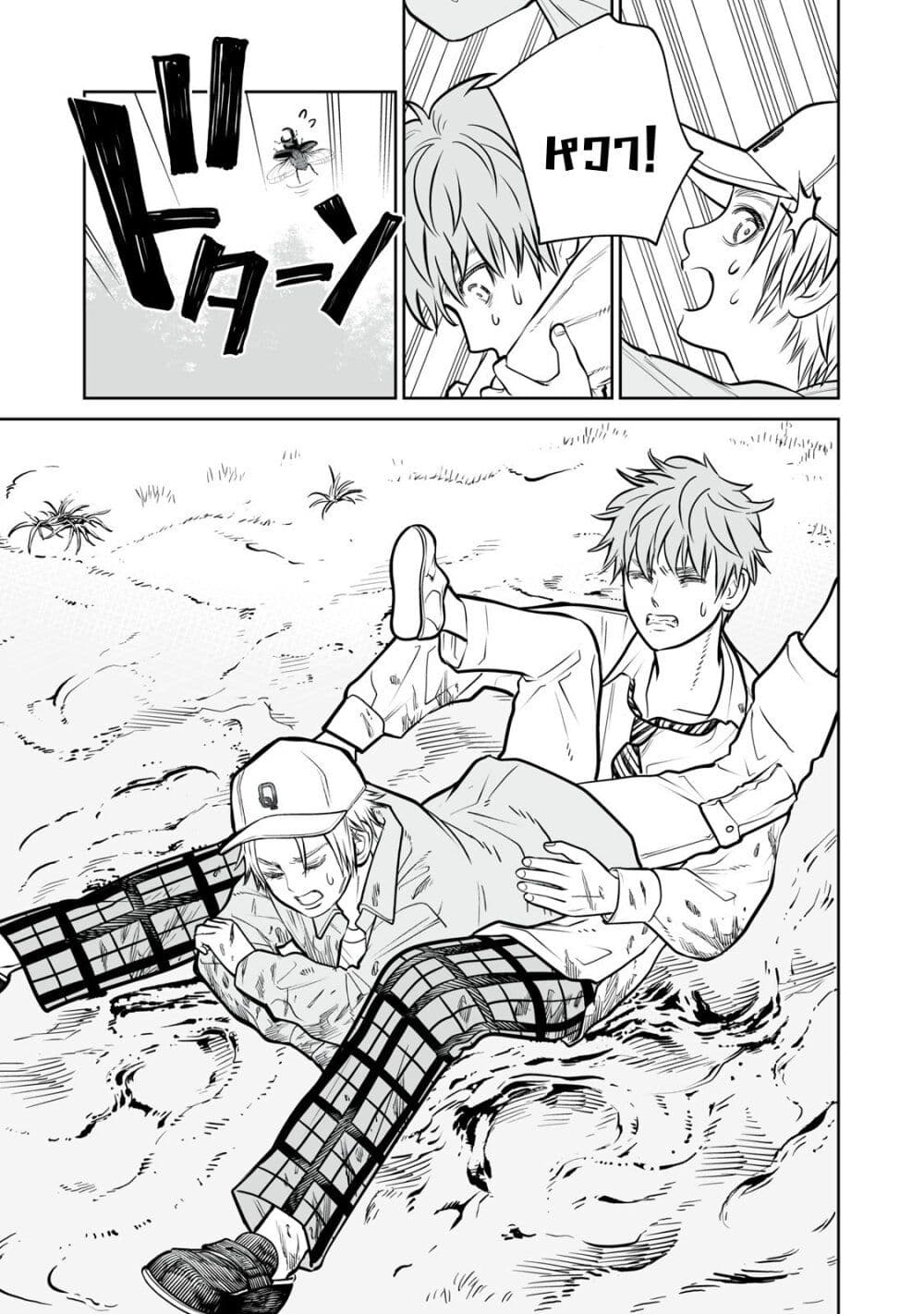 Akumade Kujaku no Hanashi desu. page 5
