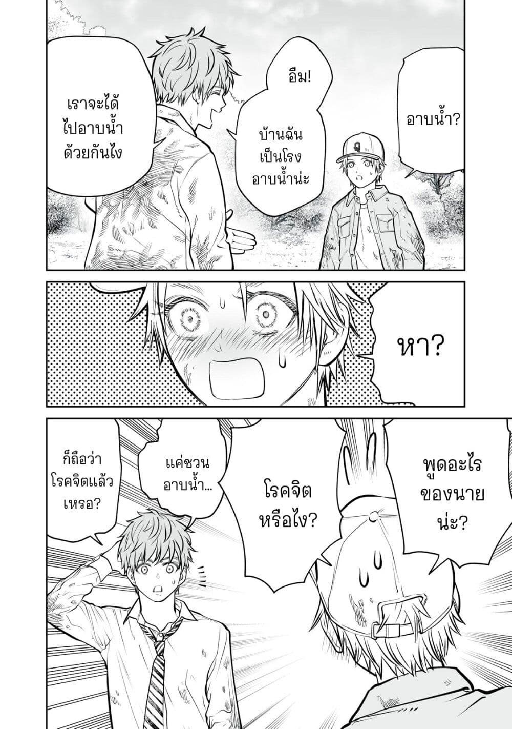 Akumade Kujaku no Hanashi desu. page 8