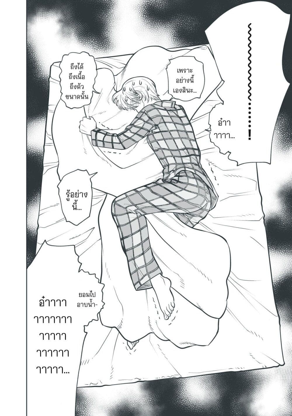 Akumade Kujaku no Hanashi desu. page 10