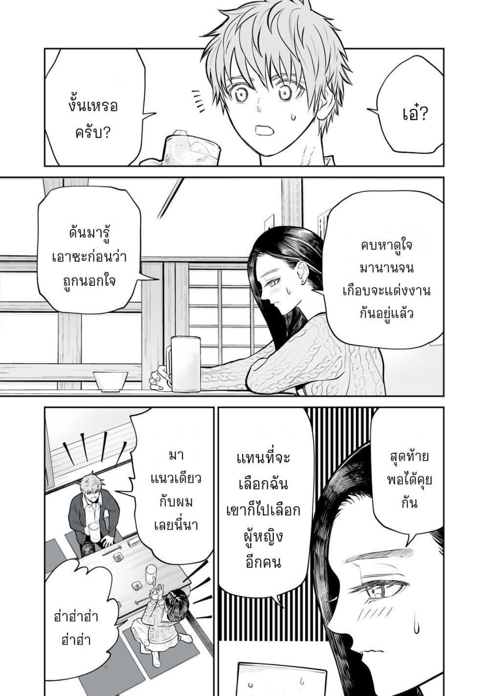 Akumade Kujaku no Hanashi desu. page 5