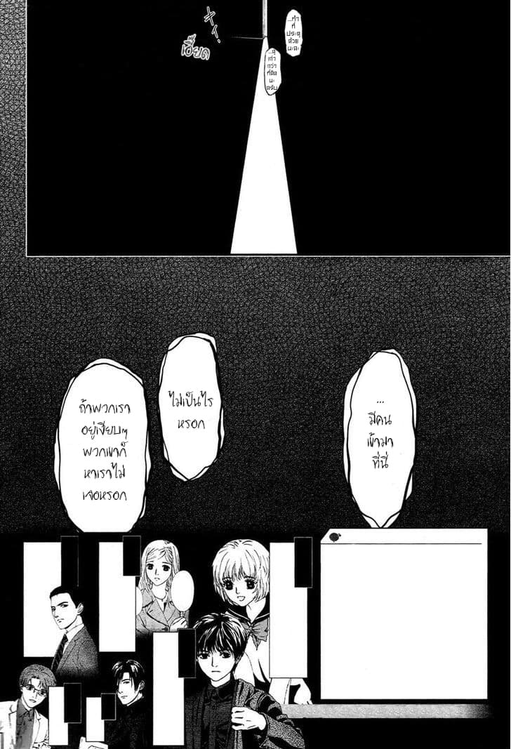 Akumu no Sumu Ie - Ghost Hunt page 2