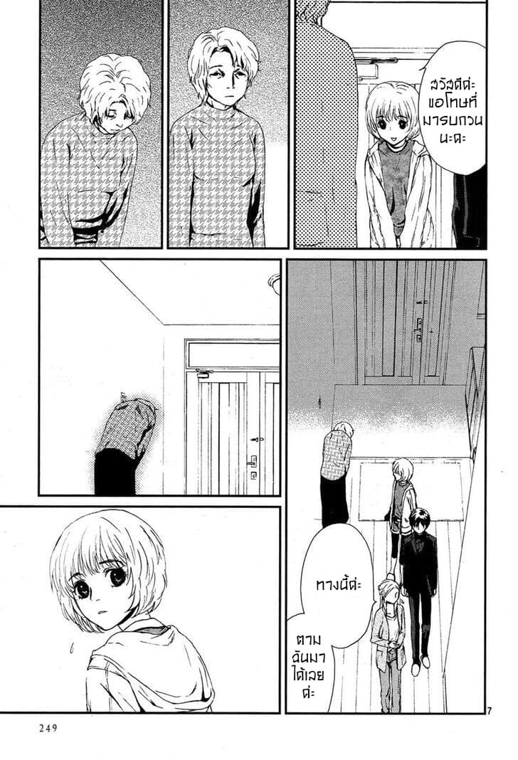 Akumu no Sumu Ie - Ghost Hunt page 7