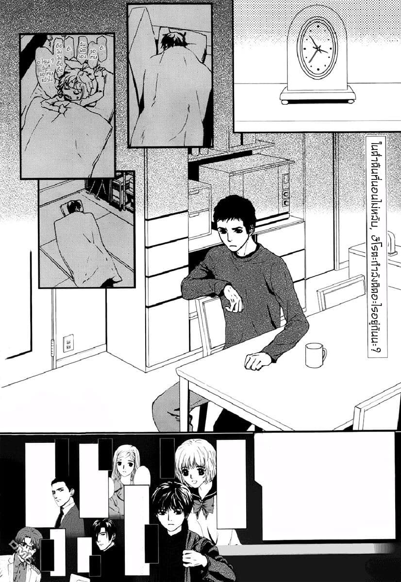 Akumu no Sumu Ie - Ghost Hunt page 2