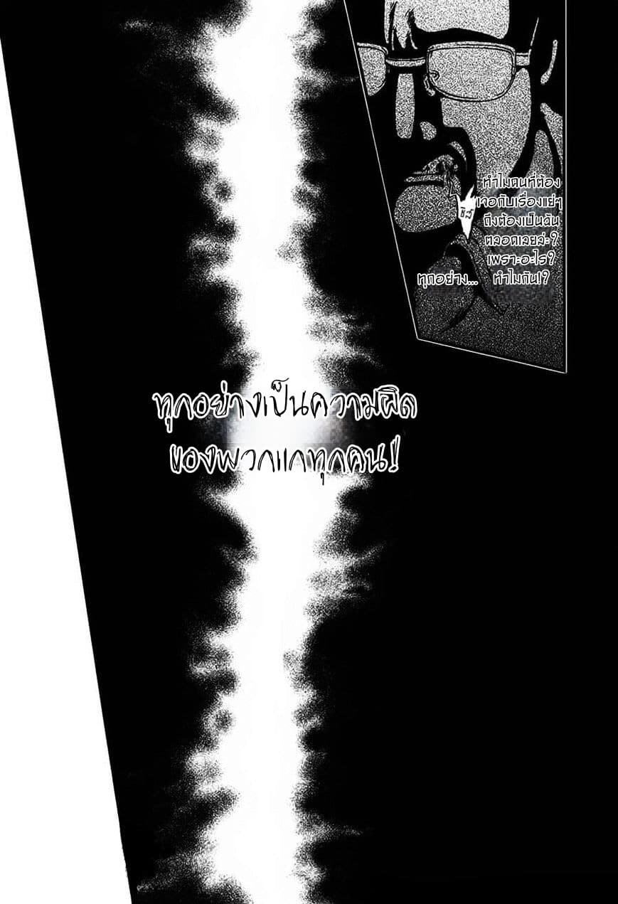 Akumu no Sumu Ie - Ghost Hunt page 6
