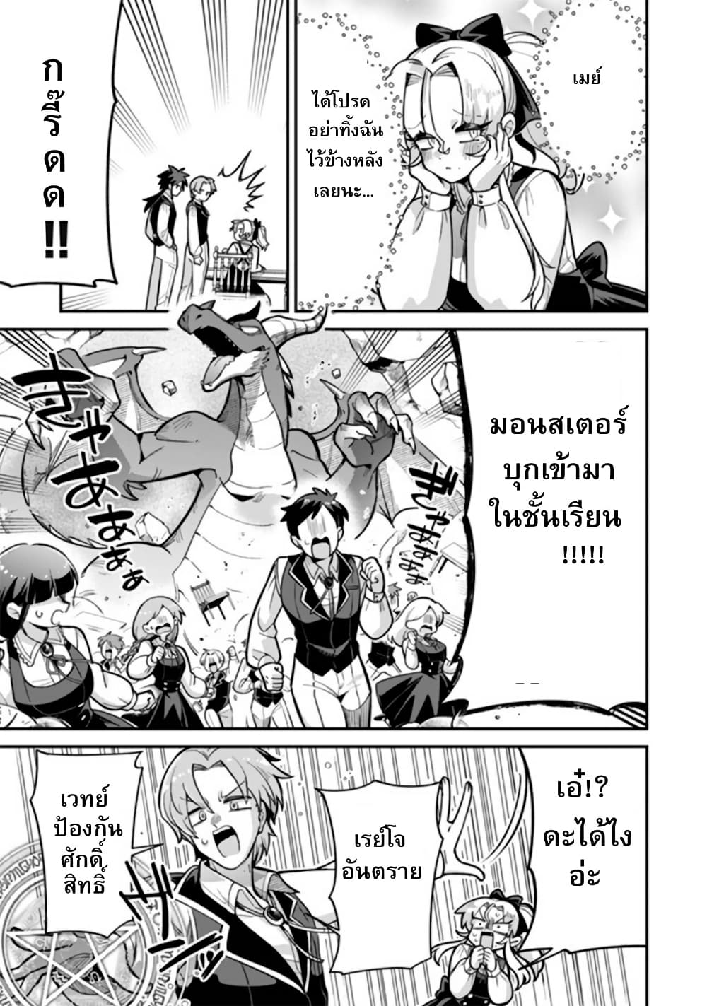 Akuyaki Reijou to Otosama page 8