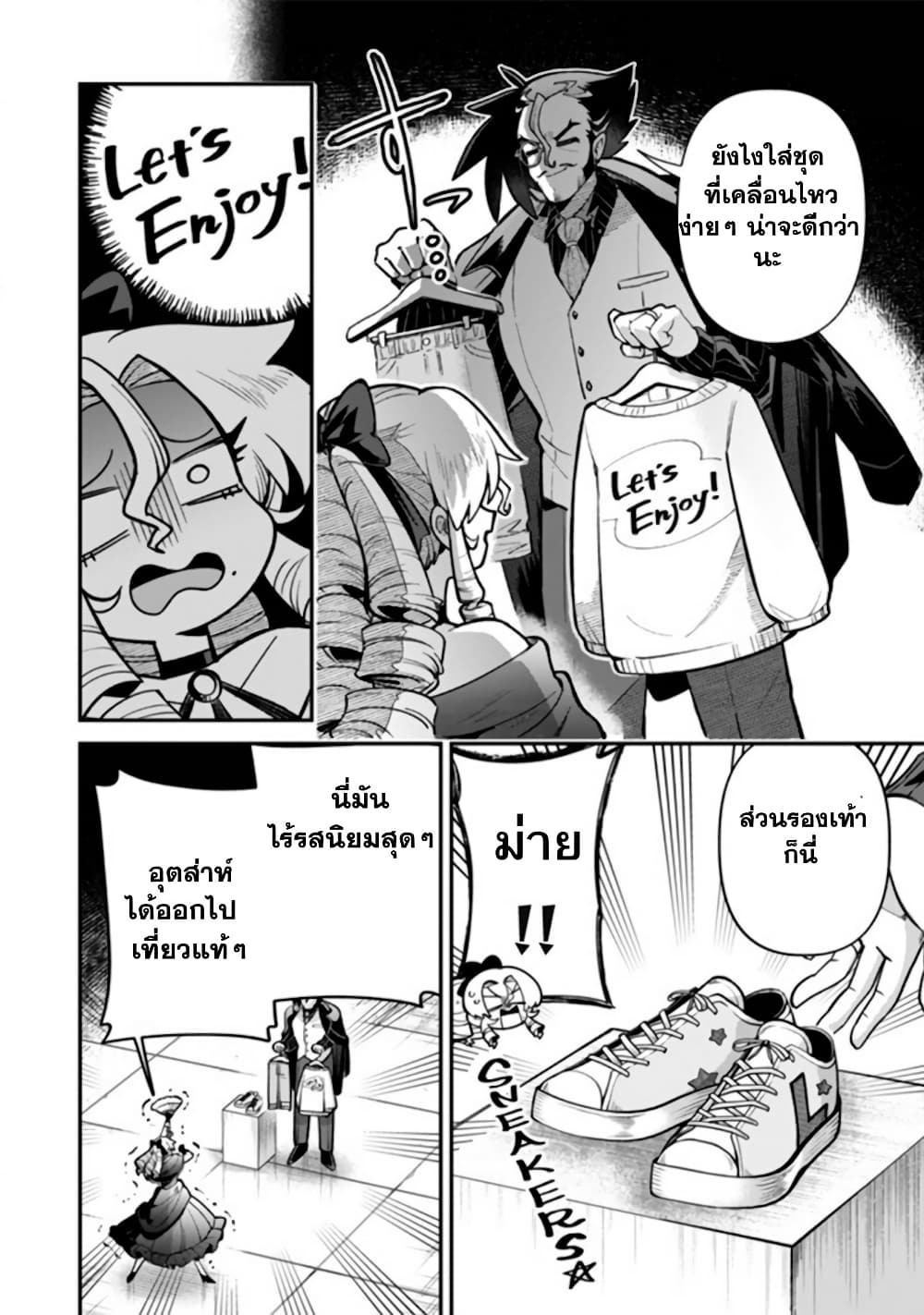 Akuyaki Reijou to Otosama page 3
