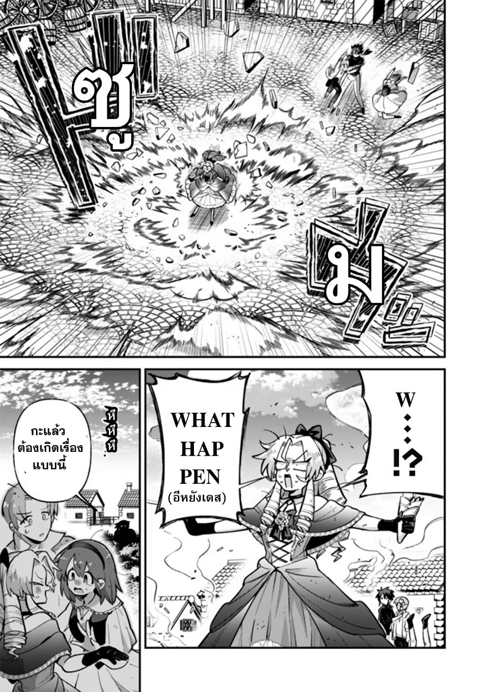 Akuyaki Reijou to Otosama page 8
