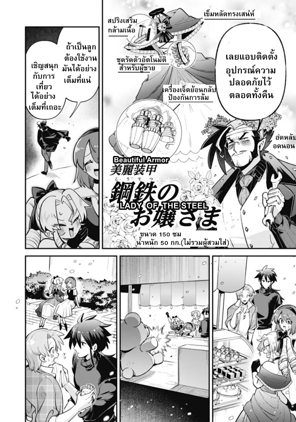Akuyaki Reijou to Otosama page 9