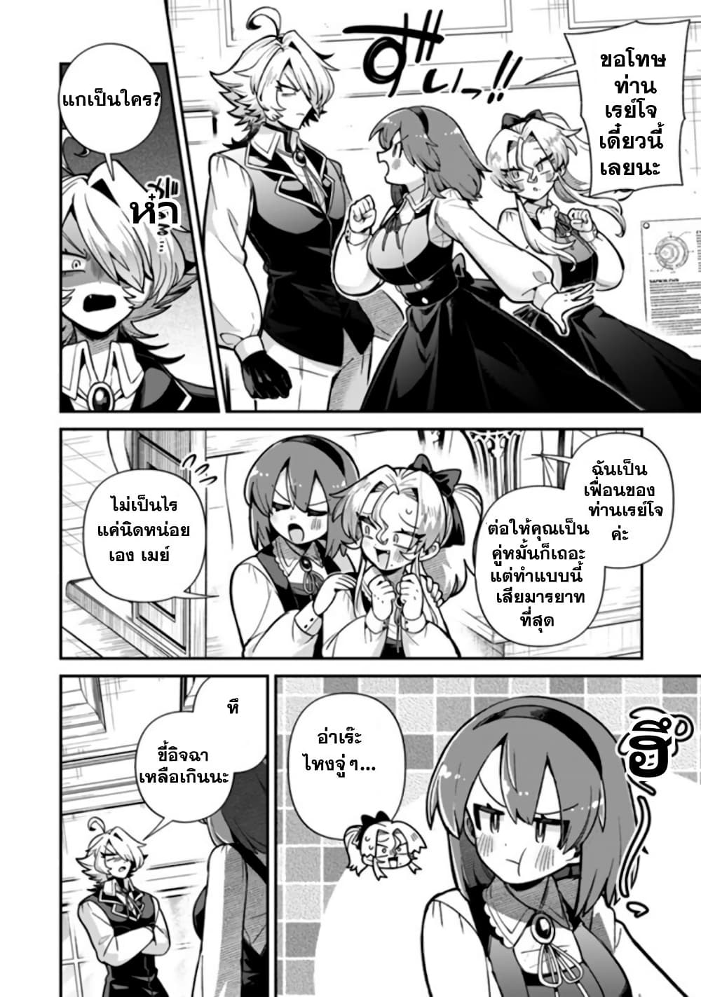 Akuyaki Reijou to Otosama page 5