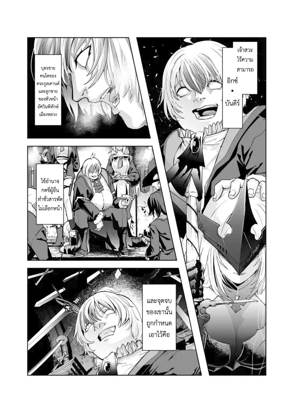 Akuyaku Kizoku ga Hirakinaotte Hametsu Flag wo "Jitsuryoku" de Tatakiotteitara, Itsunomanika Heroine-tachi kara Eiyuushi Sareru you ni natta Ken page 5
