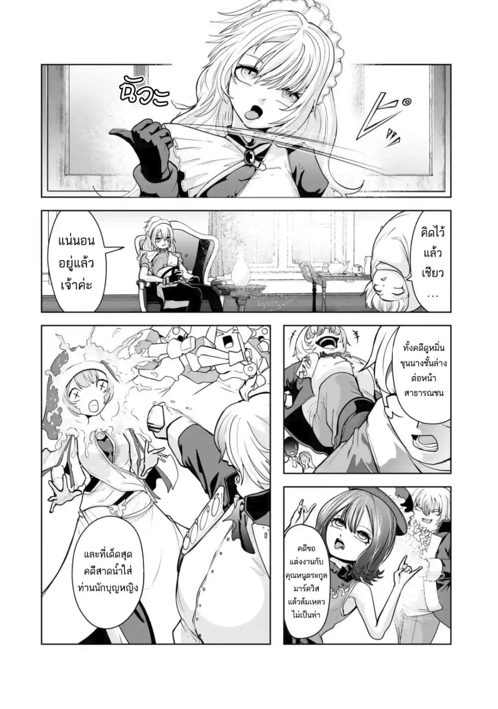 Akuyaku Kizoku ga Hirakinaotte Hametsu Flag wo "Jitsuryoku" de Tatakiotteitara, Itsunomanika Heroine-tachi kara Eiyuushi Sareru you ni natta Ken page 8