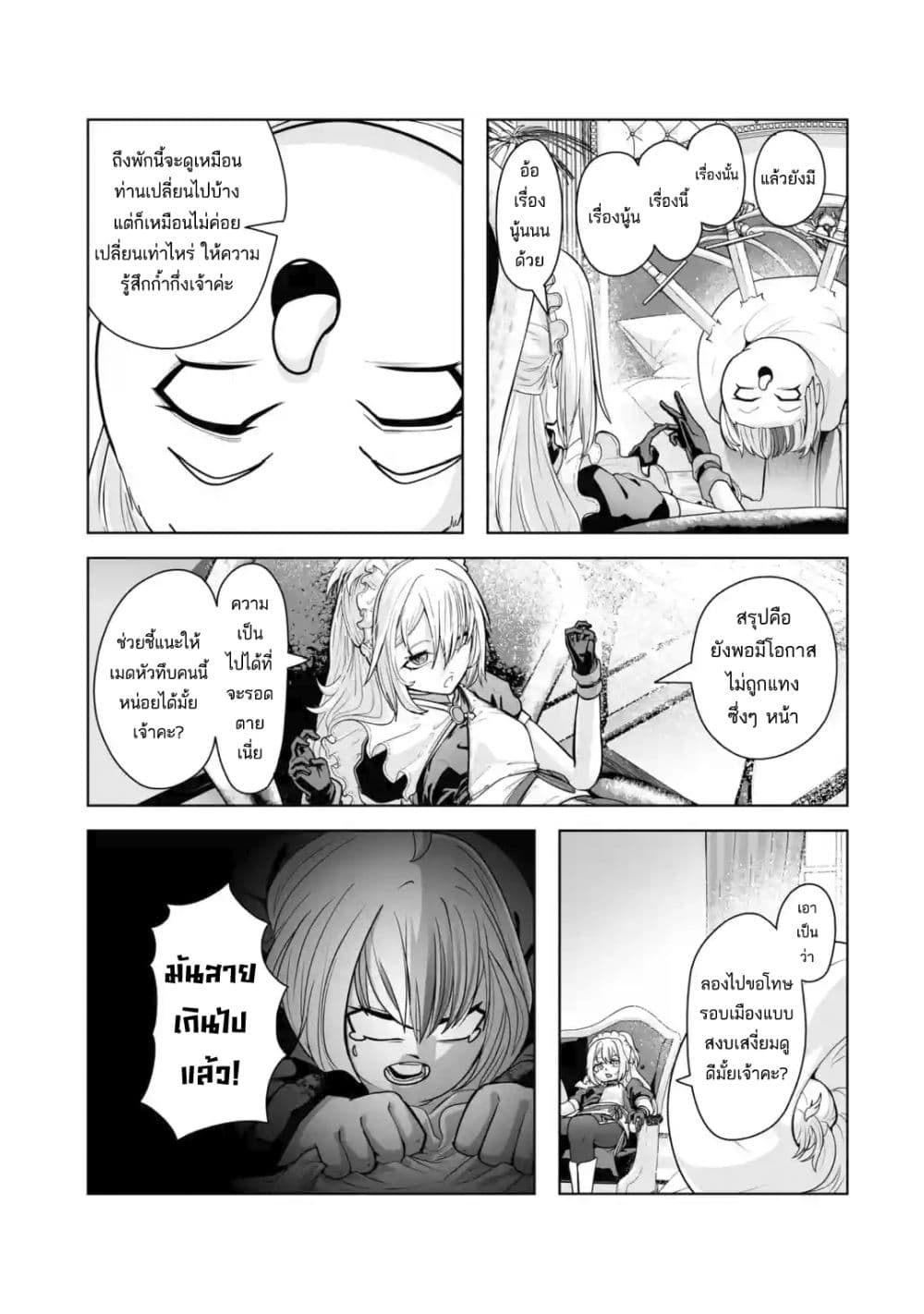 Akuyaku Kizoku ga Hirakinaotte Hametsu Flag wo "Jitsuryoku" de Tatakiotteitara, Itsunomanika Heroine-tachi kara Eiyuushi Sareru you ni natta Ken page 9