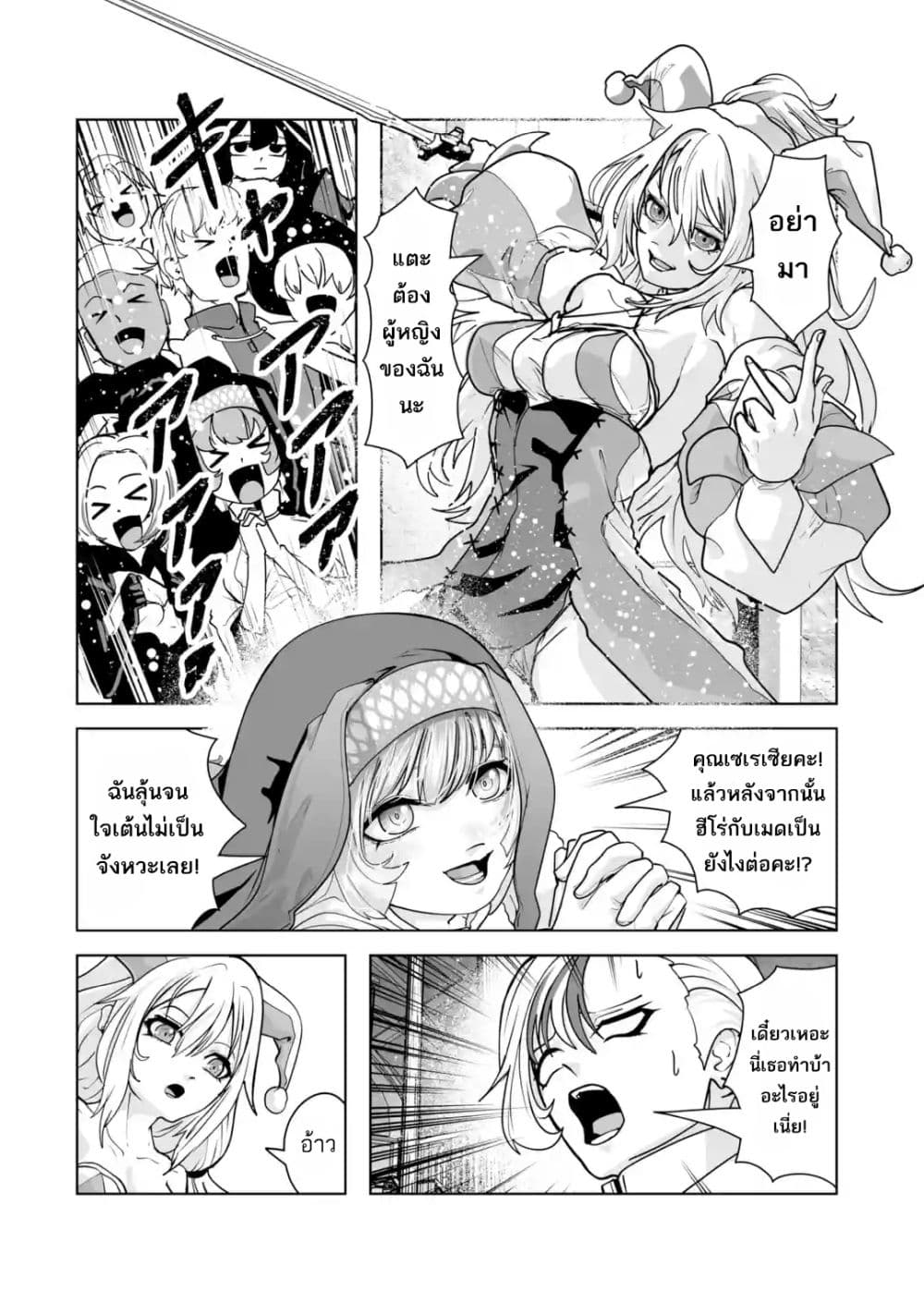 Akuyaku Kizoku ga Hirakinaotte Hametsu Flag wo "Jitsuryoku" de Tatakiotteitara, Itsunomanika Heroine-tachi kara Eiyuushi Sareru you ni natta Ken page 5