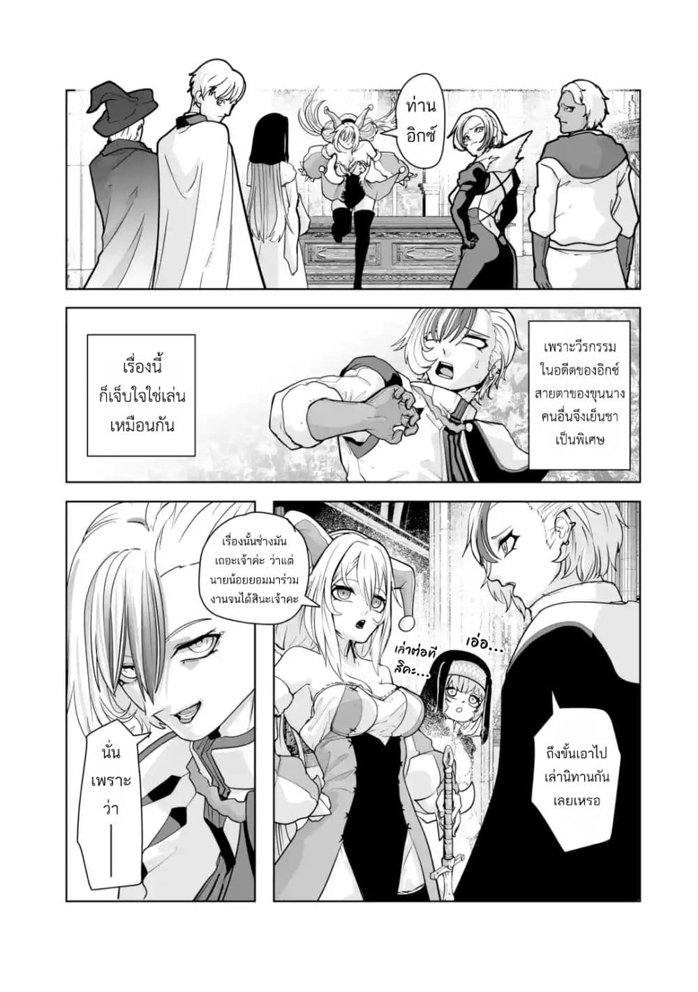 Akuyaku Kizoku ga Hirakinaotte Hametsu Flag wo "Jitsuryoku" de Tatakiotteitara, Itsunomanika Heroine-tachi kara Eiyuushi Sareru you ni natta Ken page 6