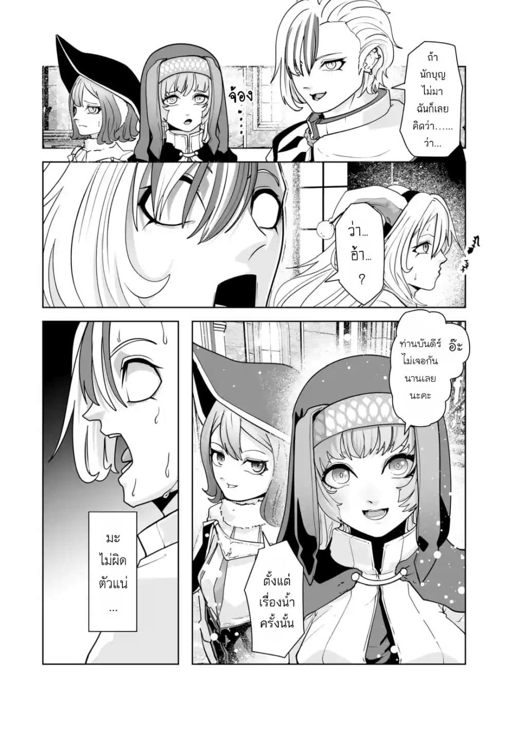 Akuyaku Kizoku ga Hirakinaotte Hametsu Flag wo "Jitsuryoku" de Tatakiotteitara, Itsunomanika Heroine-tachi kara Eiyuushi Sareru you ni natta Ken page 7
