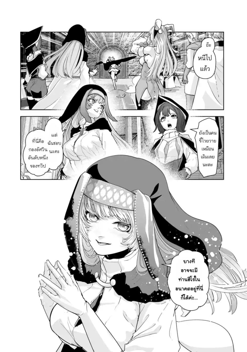 Akuyaku Kizoku ga Hirakinaotte Hametsu Flag wo "Jitsuryoku" de Tatakiotteitara, Itsunomanika Heroine-tachi kara Eiyuushi Sareru you ni natta Ken page 9