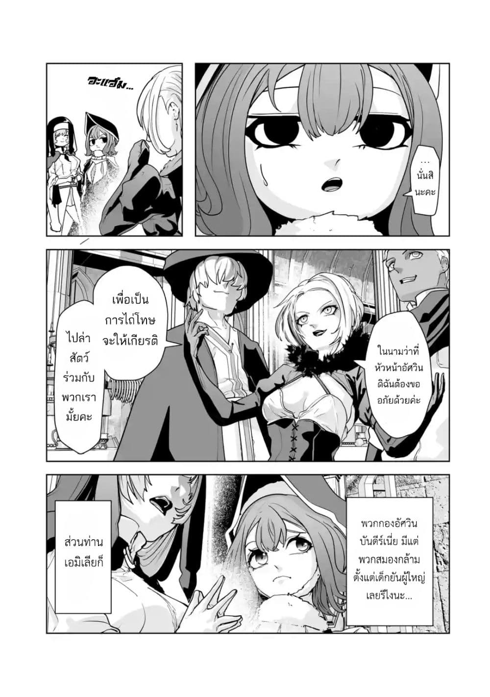 Akuyaku Kizoku ga Hirakinaotte Hametsu Flag wo "Jitsuryoku" de Tatakiotteitara, Itsunomanika Heroine-tachi kara Eiyuushi Sareru you ni natta Ken page 10