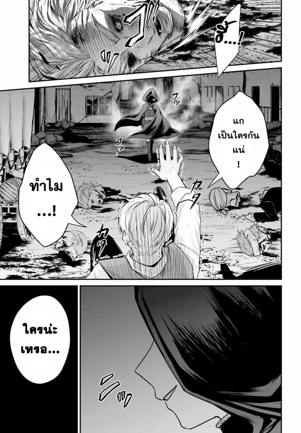 Akuyaku Kizoku to shite Hitsuyou na Sore page 2