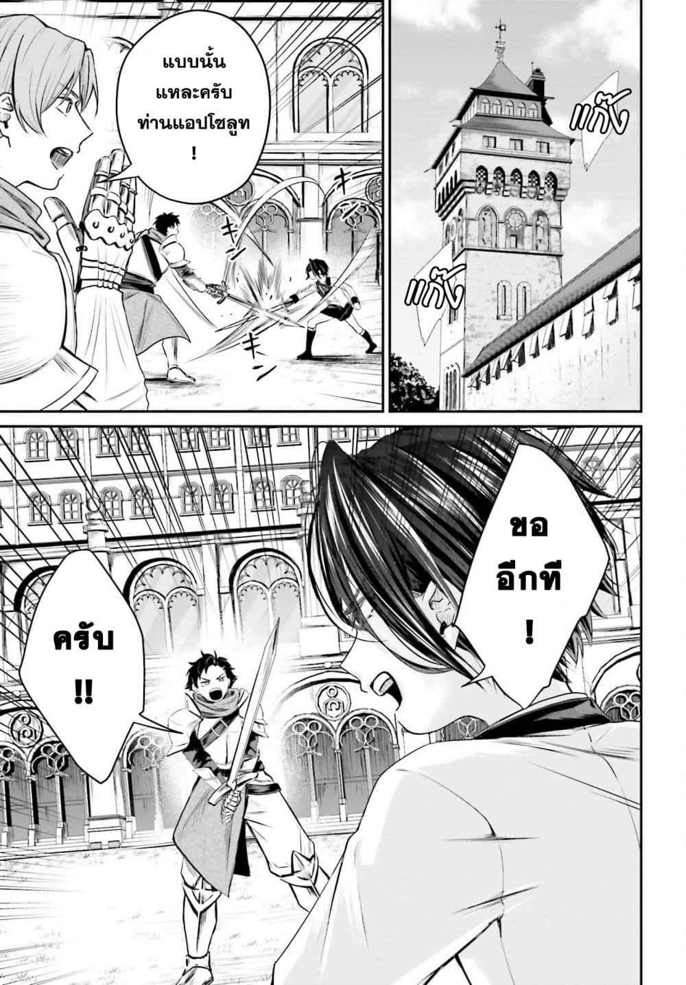 Akuyaku Kizoku to shite Hitsuyou na Sore page 7
