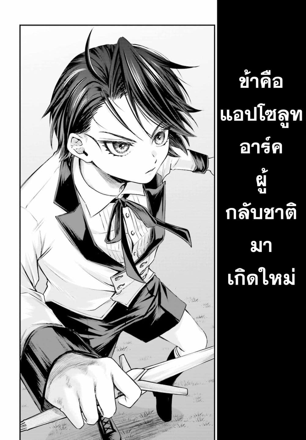 Akuyaku Kizoku to shite Hitsuyou na Sore page 8