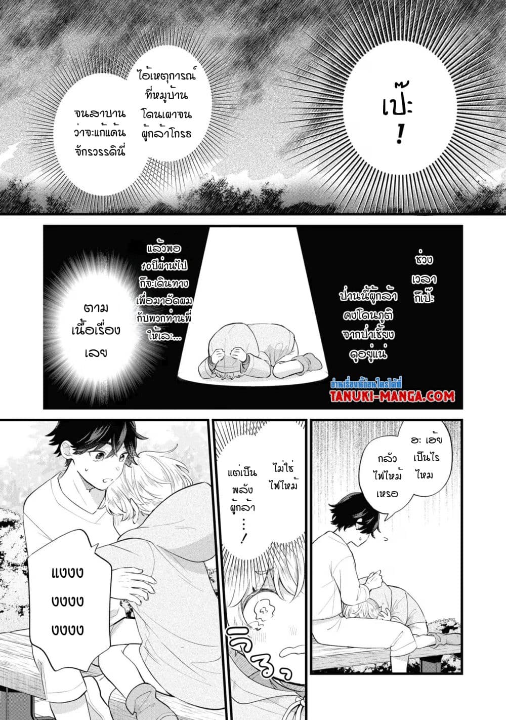 Akuyaku no Goreisoku no Dounika shitai Nichijou page 7