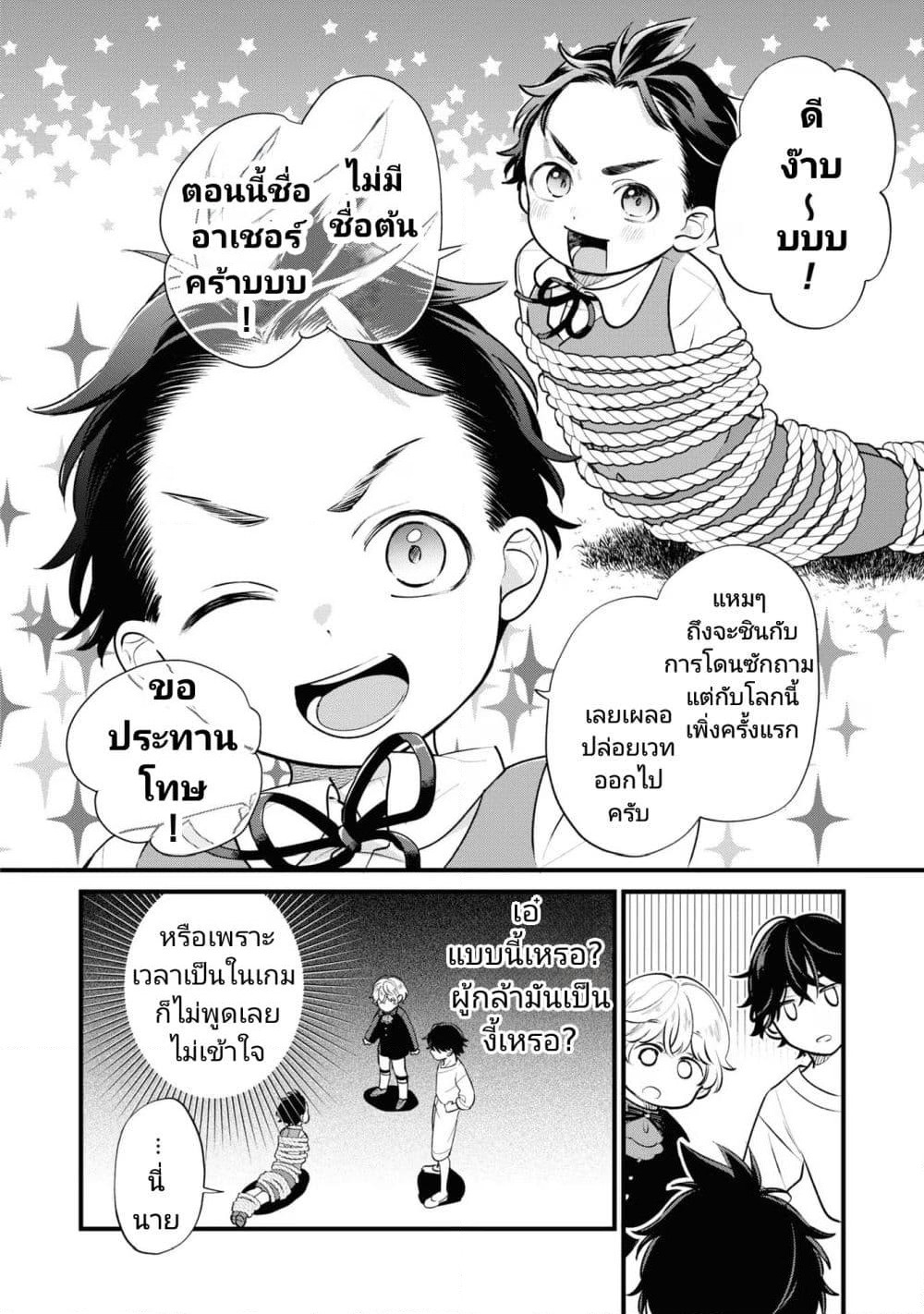 Akuyaku no Goreisoku no Dounika shitai Nichijou page 10