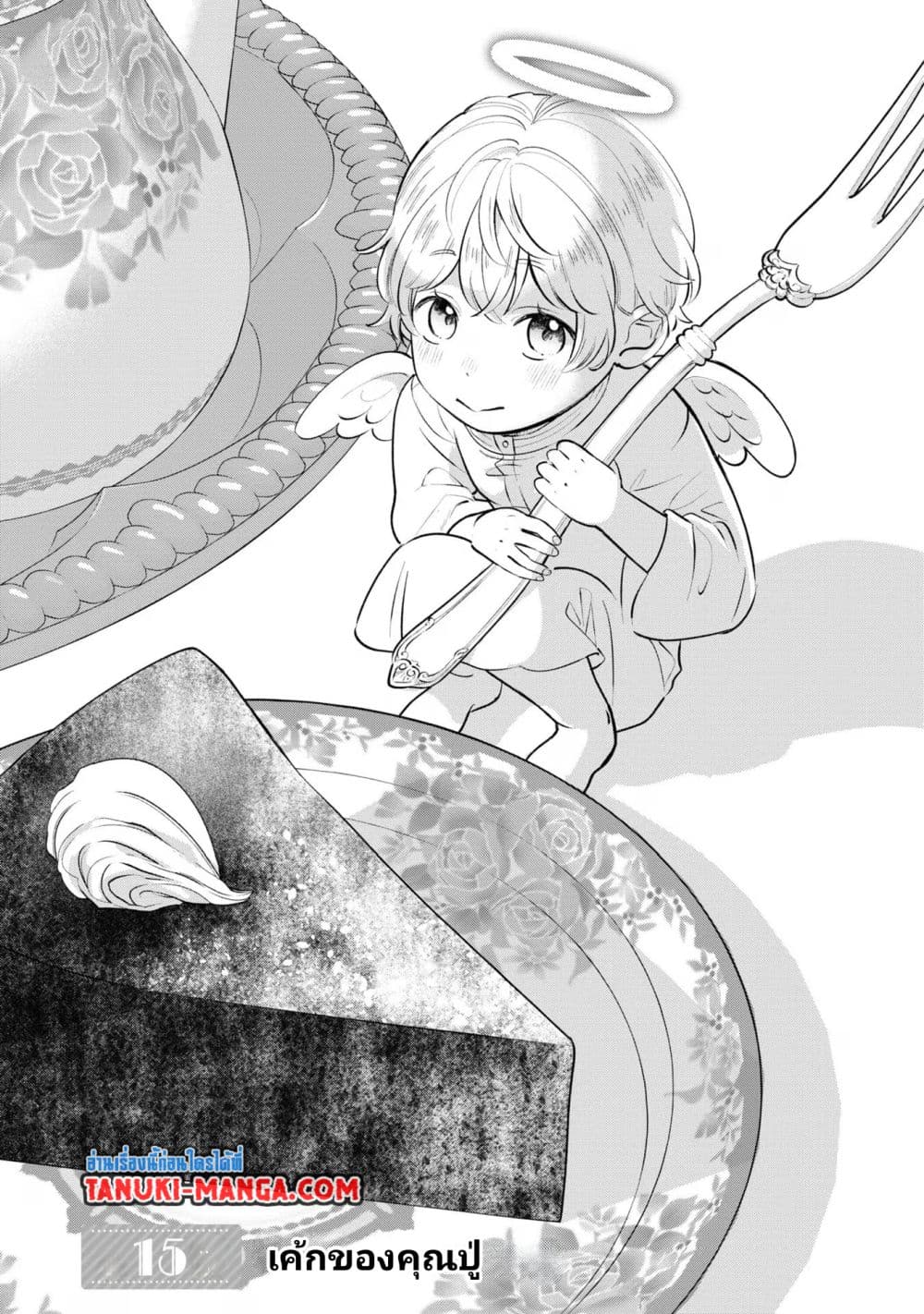 Akuyaku no Goreisoku no Dounika shitai Nichijou page 1