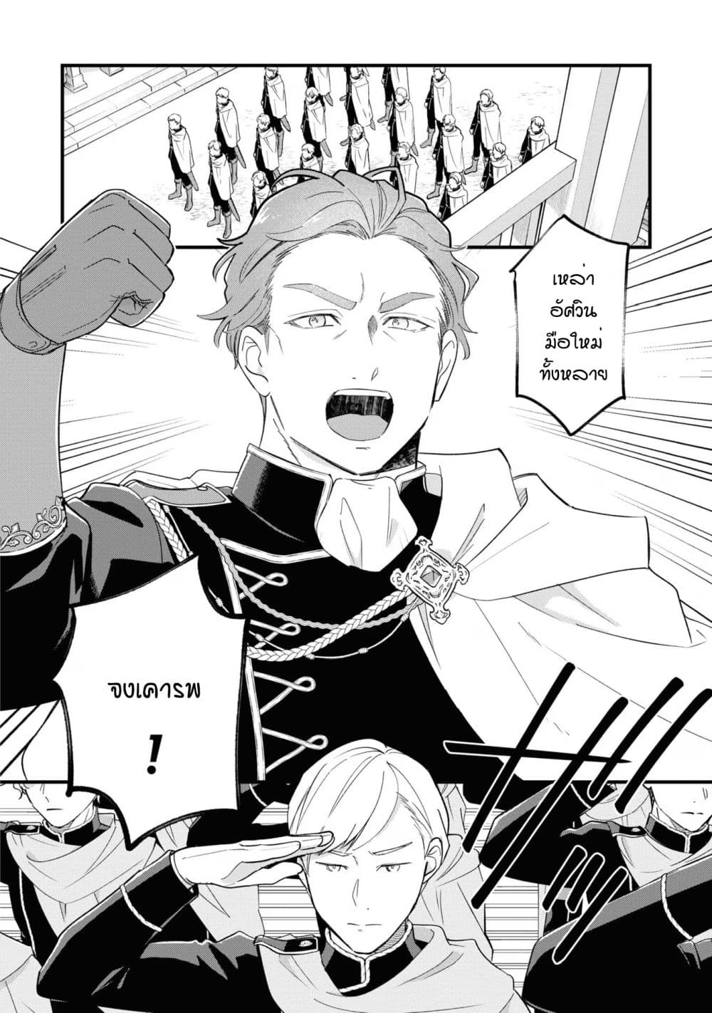 Akuyaku no Goreisoku no Dounika shitai Nichijou page 2
