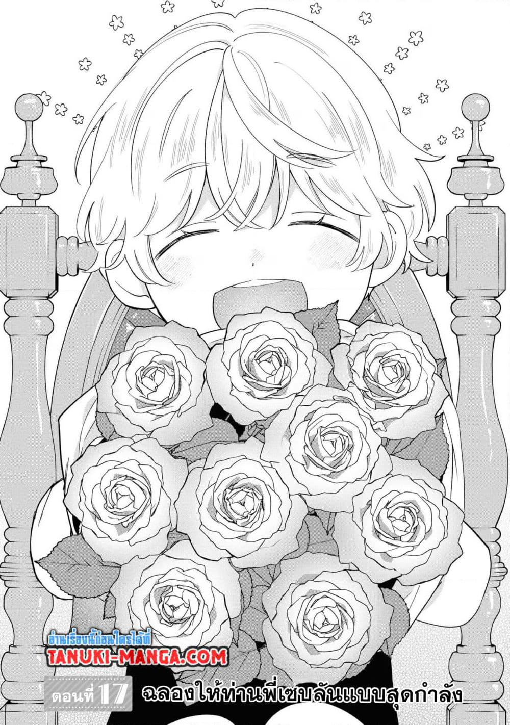 Akuyaku no Goreisoku no Dounika shitai Nichijou page 1