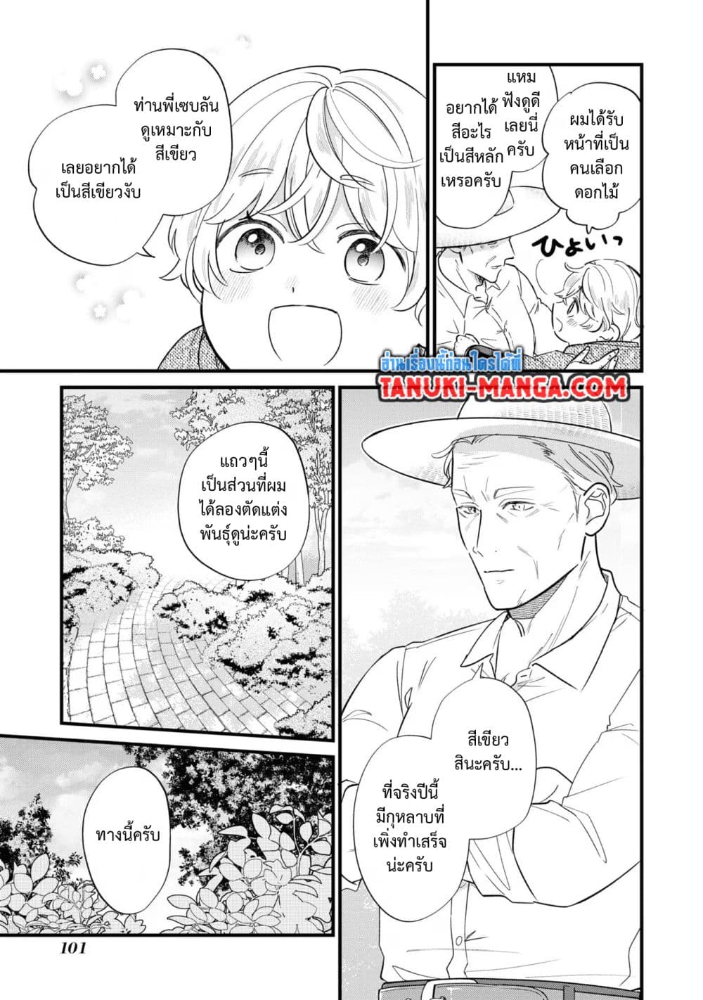 Akuyaku no Goreisoku no Dounika shitai Nichijou page 3