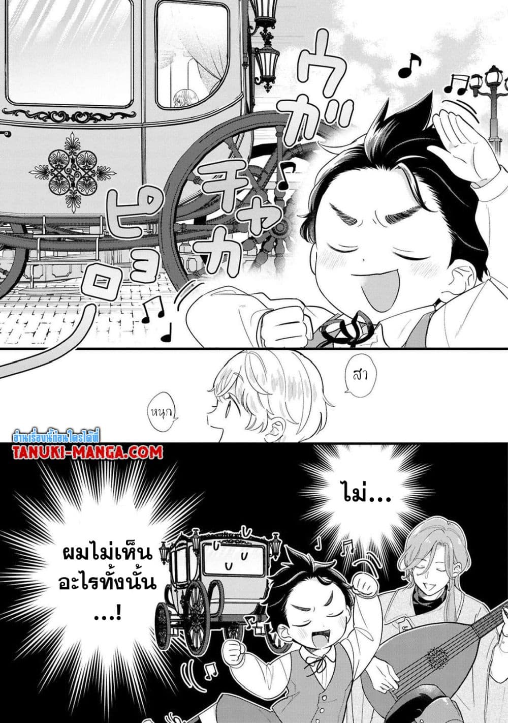 Akuyaku no Goreisoku no Dounika shitai Nichijou page 8