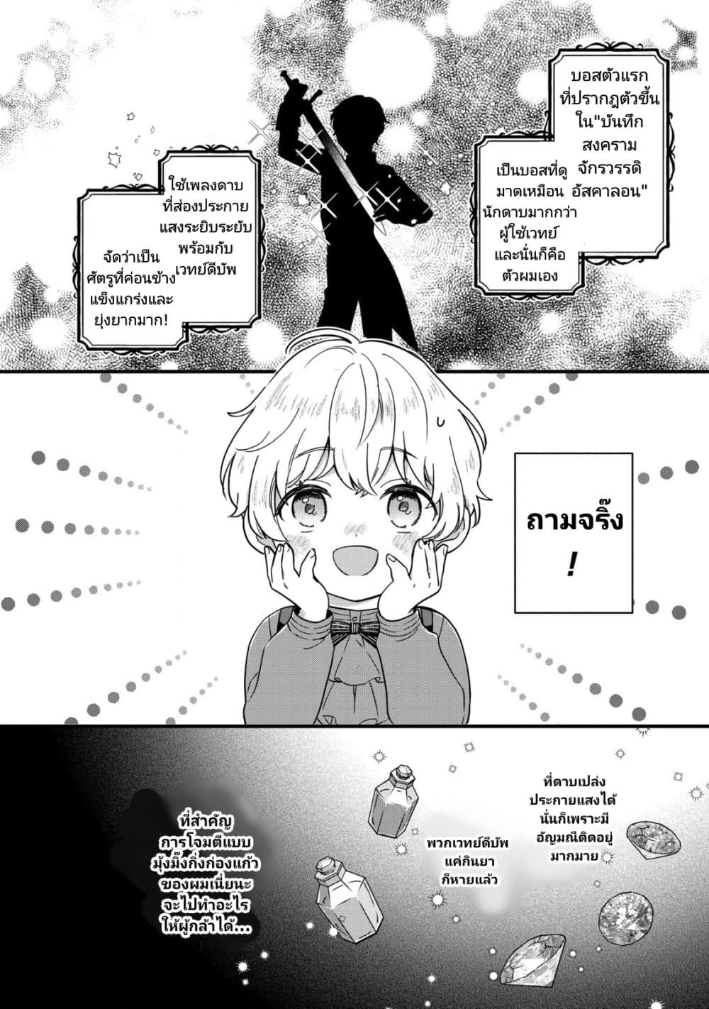 Akuyaku no Goreisoku no Dounika shitai Nichijou page 2