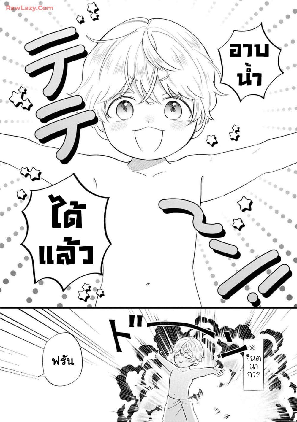 Akuyaku no Goreisoku no Dounika shitai Nichijou page 2