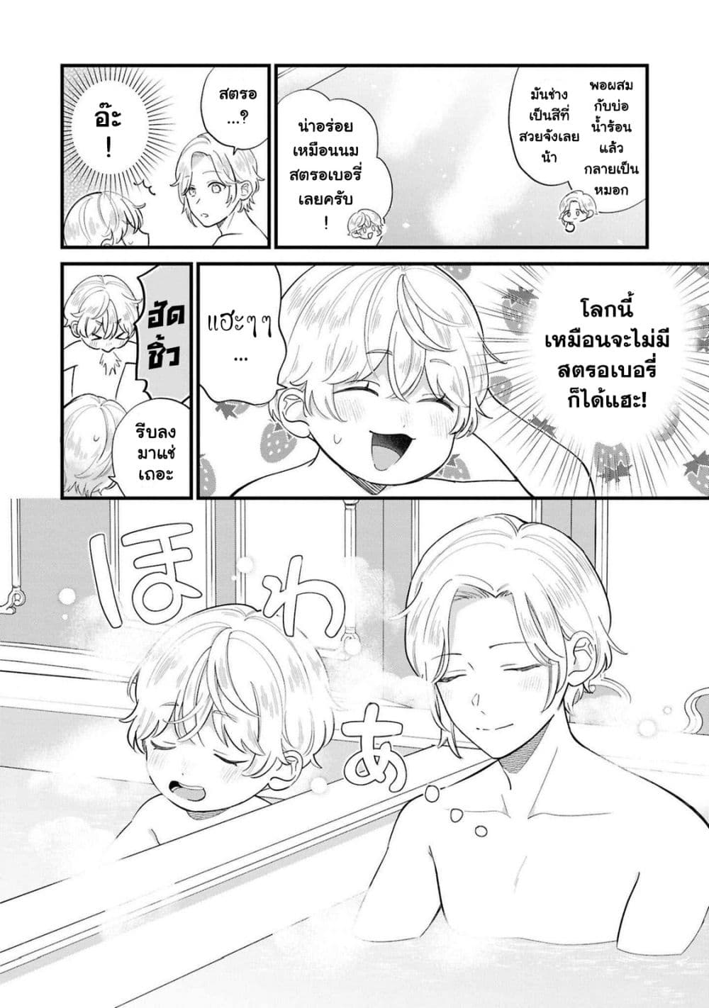 Akuyaku no Goreisoku no Dounika shitai Nichijou page 4