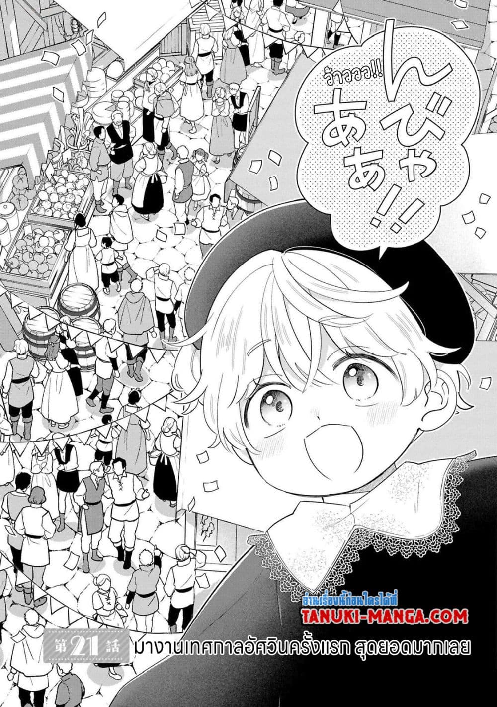 Akuyaku no Goreisoku no Dounika shitai Nichijou page 1