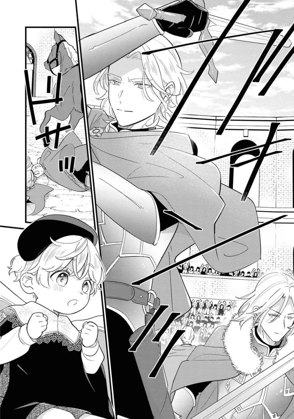 Akuyaku no Goreisoku no Dounika shitai Nichijou page 10
