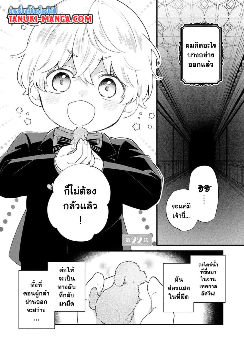 Akuyaku no Goreisoku no Dounika shitai Nichijou page 1