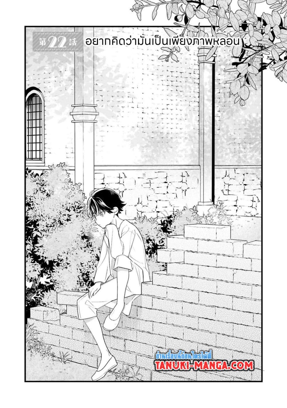 Akuyaku no Goreisoku no Dounika shitai Nichijou page 3