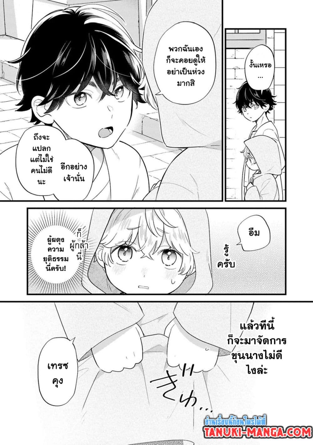 Akuyaku no Goreisoku no Dounika shitai Nichijou page 7