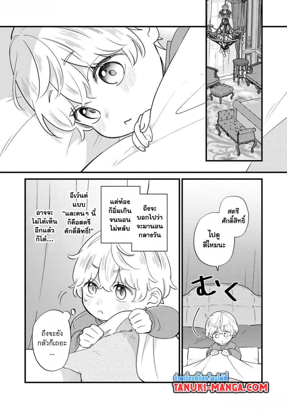 Akuyaku no Goreisoku no Dounika shitai Nichijou page 1