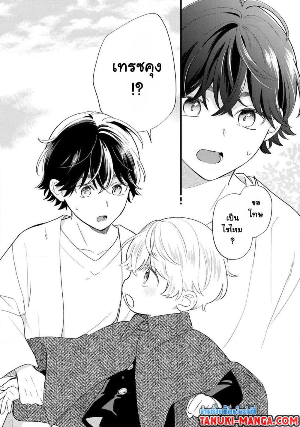 Akuyaku no Goreisoku no Dounika shitai Nichijou page 5