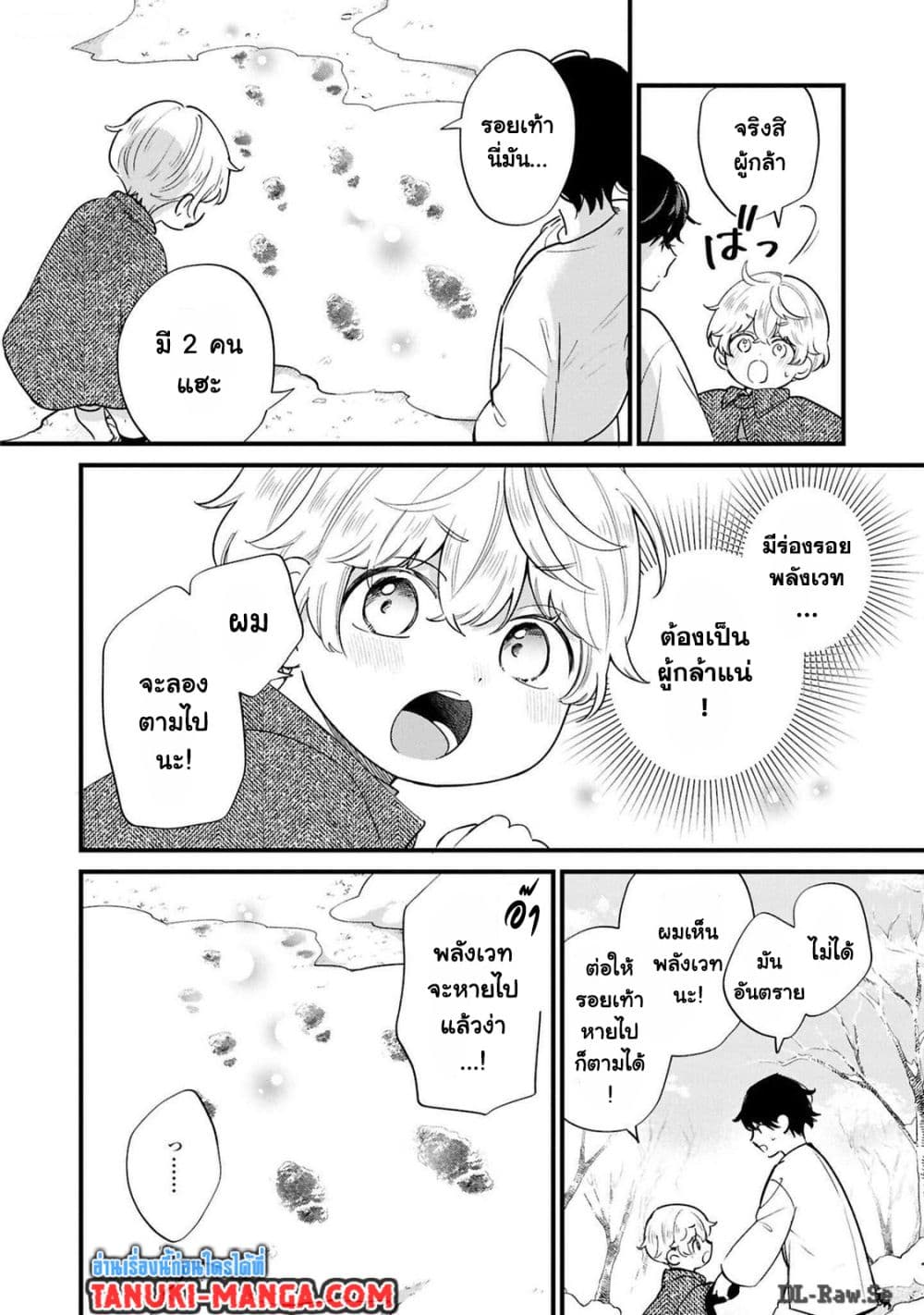 Akuyaku no Goreisoku no Dounika shitai Nichijou page 7