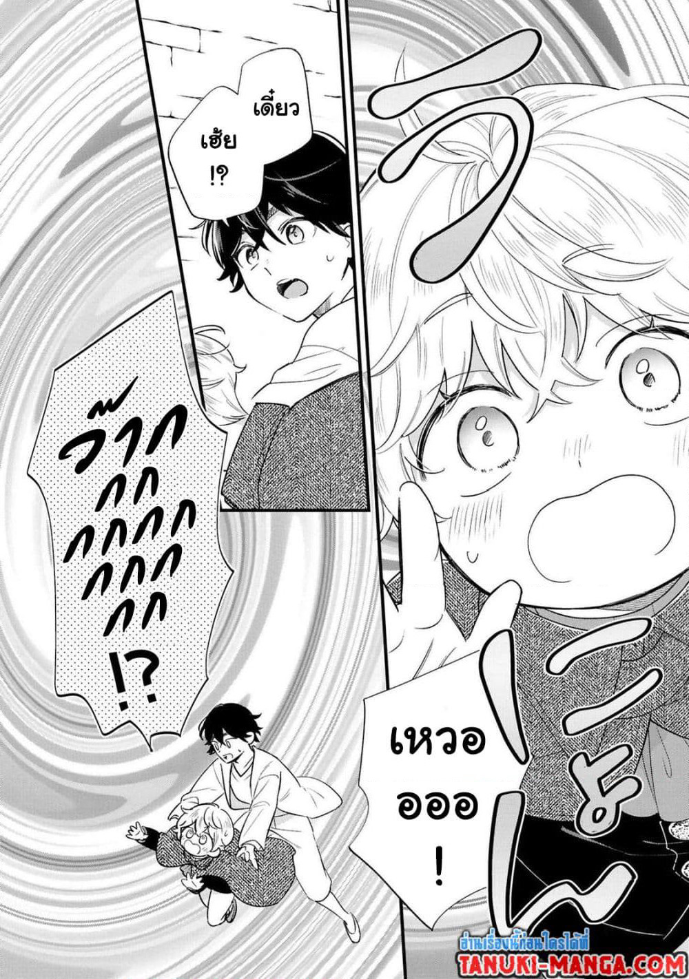 Akuyaku no Goreisoku no Dounika shitai Nichijou page 9