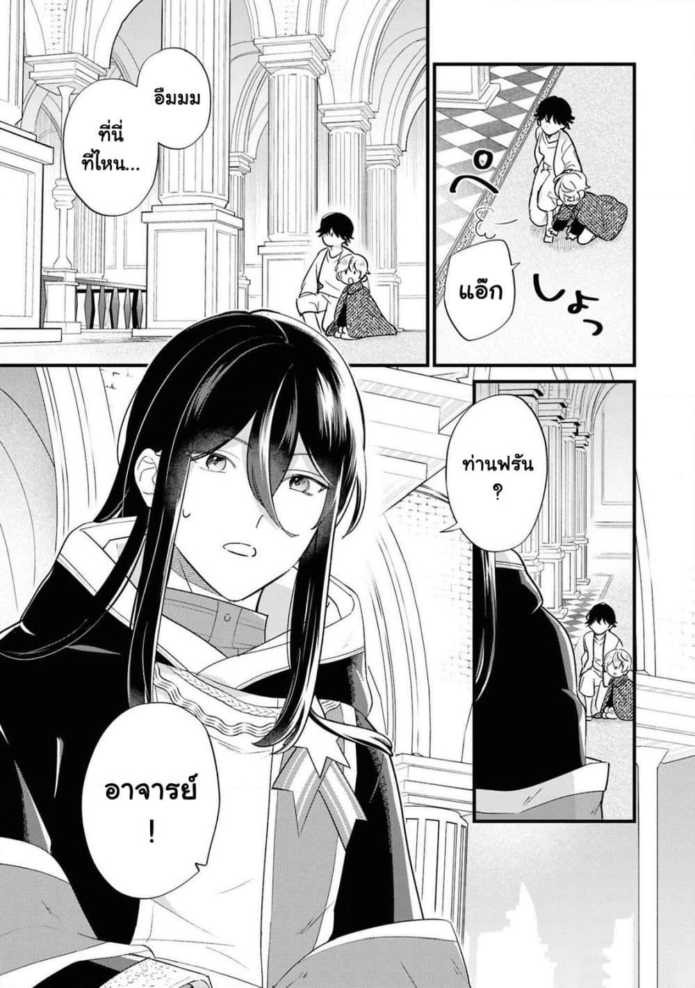 Akuyaku no Goreisoku no Dounika shitai Nichijou page 10