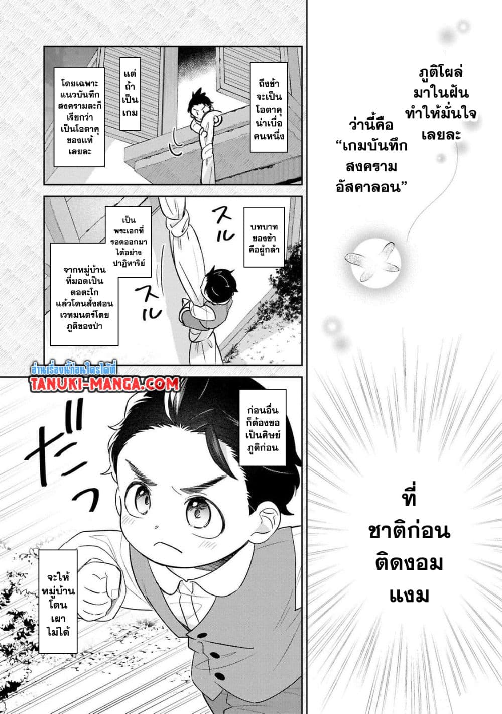 Akuyaku no Goreisoku no Dounika shitai Nichijou page 3