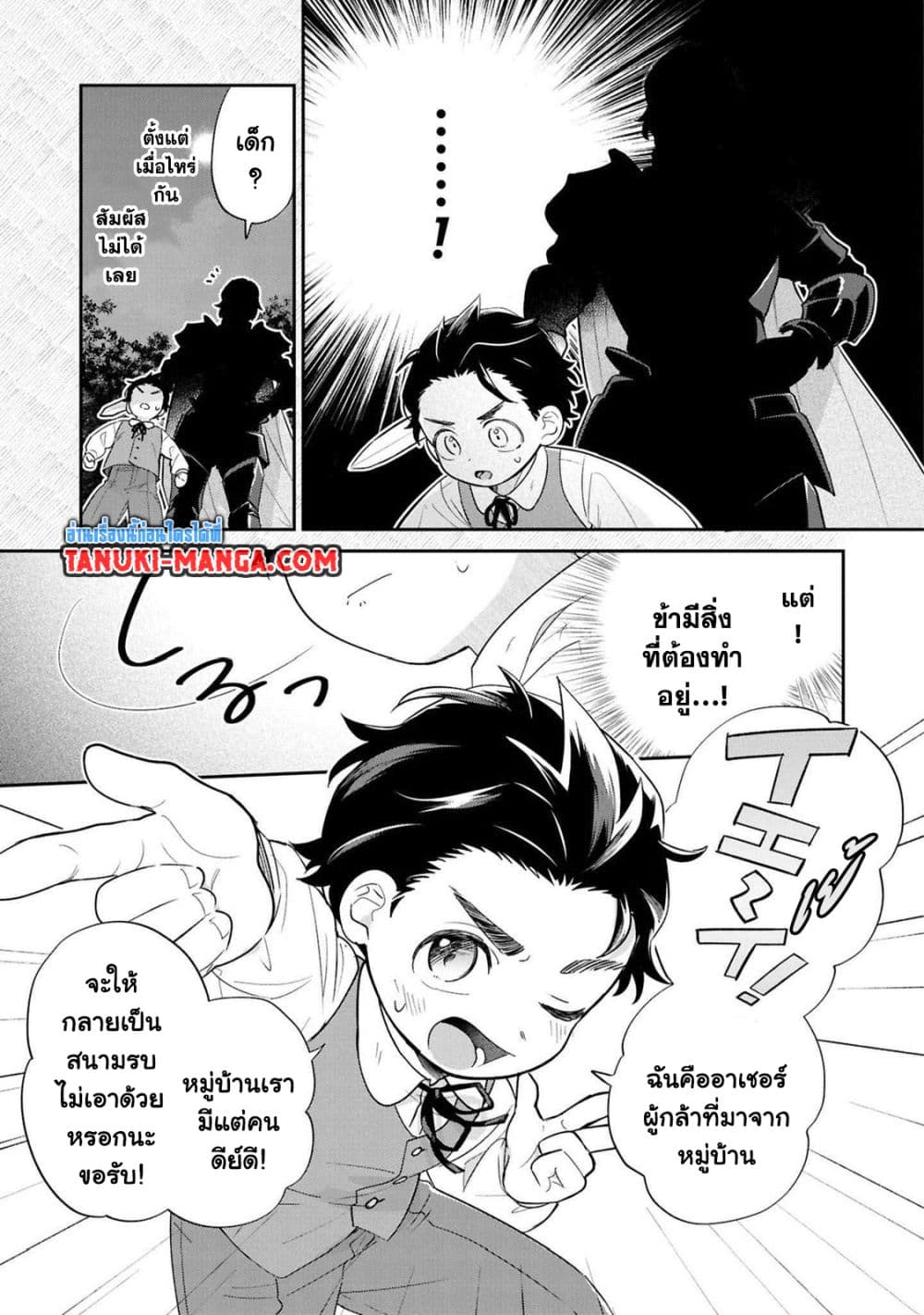 Akuyaku no Goreisoku no Dounika shitai Nichijou page 5